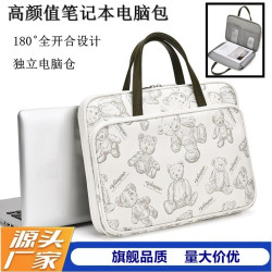 時尚卡通小熊高品質手提筆記型電腦包女防震內膽包14/15.6寸