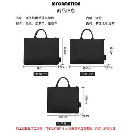 新款手提公文包男女大容量簡約防水牛津布13-15寸電腦包