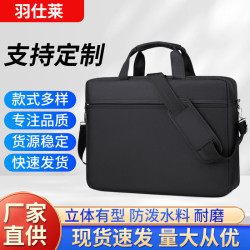 手提筆記型電腦包適用商務休閒筆電包rog各種14寸15.6寸資料包