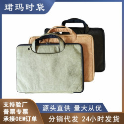 超輕褶皺防水杜邦牛皮紙公文包文件包筆電內膽包手提電腦包