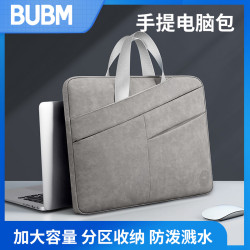BUBMPU羊巴料15寸筆記型電腦包防水耐磨加絨手提電腦包