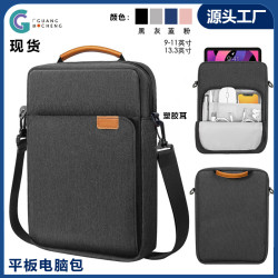 蘋果平板電腦包Macbook收納包ipad內膽包單肩斜背手提電腦包