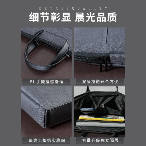 晨光商務公文包手提電腦包印大容量加厚防水A4文件袋出差會議