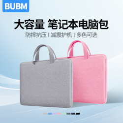 BUBM無前袋適用蘋果電腦ipad內膽包14寸手提筆電收納包