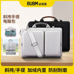 BUBM可攜式防水15.6寸手提電腦包單肩遊戯筆記型電腦包