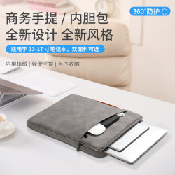 PU皮質手提電腦內膽包加厚全包裹抗震大容量可容納17寸輕商務