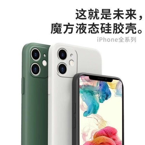 適用蘋果17液態手機殼 iPhone15直11邊Pro矽膠ProMax保14護13套16