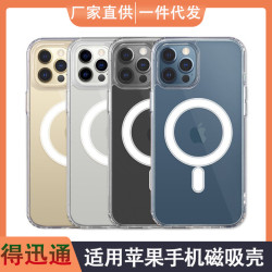 適用蘋果17手機殼磁吸充電防摔殼magsafe帶動畫iPhone16pro透明殼