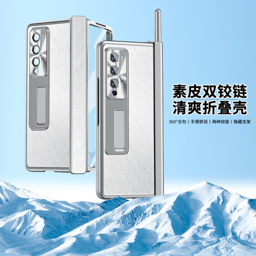 適用三星Galaxy Z Fold 4電鍍荔枝紋手機殼fold4雙鉸鏈支架6件套