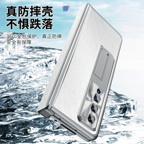 適用三星Galaxy Z Fold 4電鍍荔枝紋手機殼fold4雙鉸鏈支架6件套