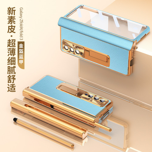 適用三星Galaxy Z Fold 4電鍍荔枝紋手機殼fold4雙鉸鏈支架6件套