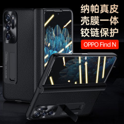 適用於OPPOFindN2手機殼真皮全包中軸摺疊螢幕鉸鏈一體支架防摔保護