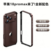 適用iPhone18PRO手機殼鋁合金邊框無背板四角防摔蘋果16輕薄護套X