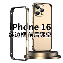 適用iPhone16PRO手機殼鋁合金邊框無背板四角防摔蘋果15輕薄護套X