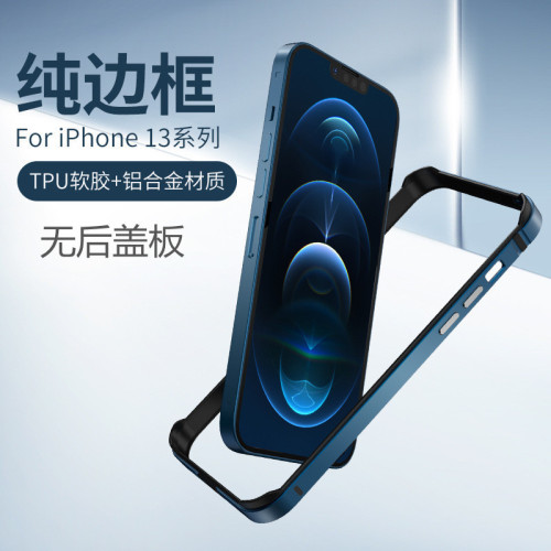 適用iPhone16PRO手機殼鋁合金邊框無背板四角防摔蘋果15輕薄護套X 適用iPhone16PRO手機殼鋁合金邊框無背板四角防摔蘋果15輕薄護套X