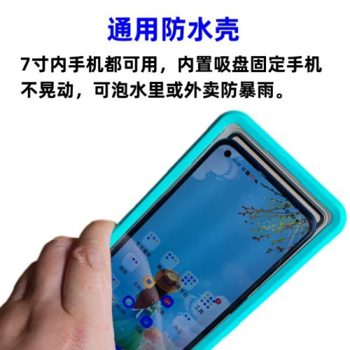 xiaomi防水手機殼紅米K50 ProK40S防塵全包密封外賣保護套水下拍 xiaomi防水手機殼紅米K50 ProK40S防塵全包密封外賣保護套水下拍