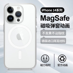 透明磁吸動畫手機殼適用蘋果14promax透明14pro彈窗