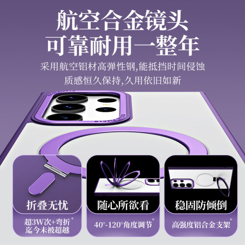 適用於三星s23ultra手機殼S24磁吸支點殼s25ultra隱形支架保護套