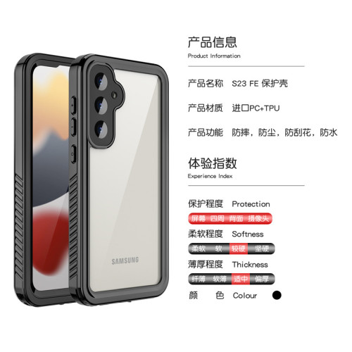 適用三星GalaxyS24FE防水手機殼S23FE防摔防塵20FE密封21FE全包殼