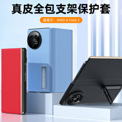 適用VIVOXFold2皮套手機殼超薄真牛皮納帕針孔紋支架xfold2保護套