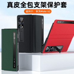 適用華爲MateX2皮套手機殼真皮超薄支架皮折曡matex2納帕紋保護殼