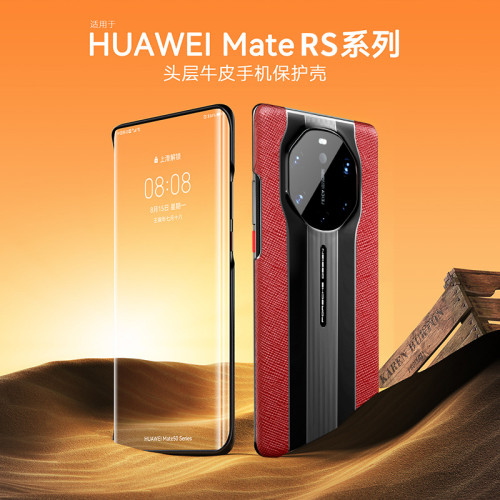 適用華爲mate60rs手機殼新款mate40rs真皮套保時捷全包電鍍殼高檔