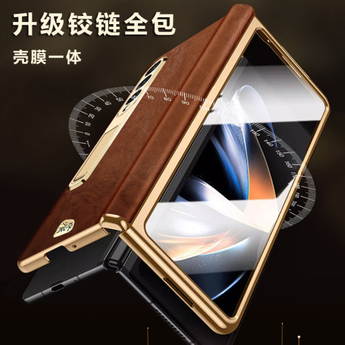 適用三星ZFold4/6全包鉸鏈Fold5手機殼防摔W23真皮W22心繫天下款