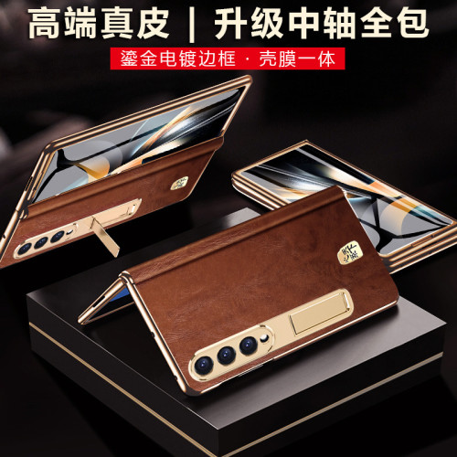 適用三星ZFold4/6全包鉸鏈Fold5手機殼防摔W23真皮W22心繫天下款