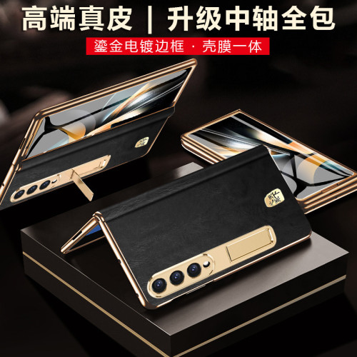適用三星ZFold4/6全包鉸鏈Fold5手機殼防摔W23真皮W22心繫天下款
