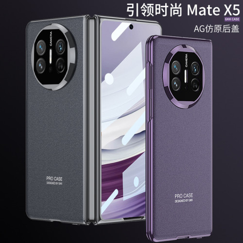 適用華爲mateX5折曡翻蓋式手機殼亮面電鍍AG幻影全包殼純色保護套