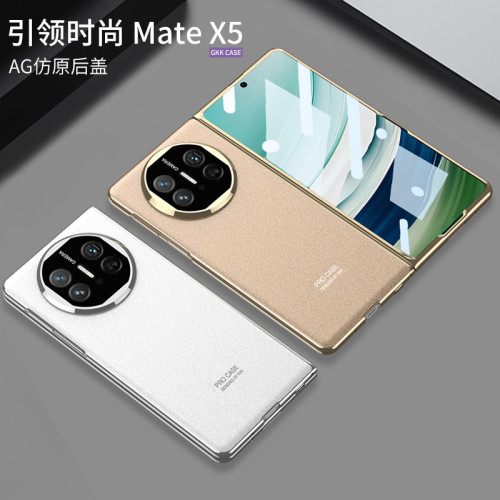 適用華爲mateX5折曡翻蓋式手機殼亮面電鍍AG幻影全包殼純色保護套
