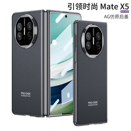 適用華爲mateX5折曡翻蓋式手機殼亮面電鍍AG幻影全包殼純色保護套