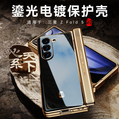 適用三星W24心繫天下手機殼Galaxy Z Fold5保護殼全包防摔中軸鉸