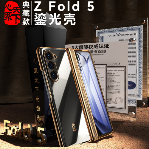 適用三星W24心繫天下手機殼Galaxy Z Fold5保護殼全包防摔中軸鉸