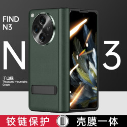 適用OPPOFindN3手機殼中軸殼膜一體findn3典藏版鉸鏈支架防摔雙殼