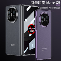 適用華爲mateX5折曡繙蓋式手機殼亮面電鍍AG幻影全包殼防窺保護套