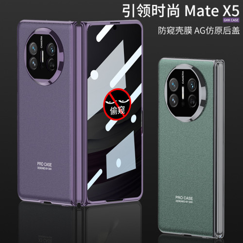 適用華爲mateX5折曡翻蓋式手機殼亮面電鍍AG幻影全包殼防窺保護套