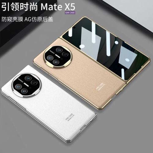 適用華爲mateX5折曡翻蓋式手機殼亮面電鍍AG幻影全包殼防窺保護套