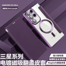 適用三星S26Ultra繙蓋皮套手機殼鏡頭膜電鍍磁吸殼S25插卡保護套