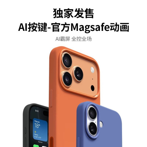 液態矽膠官方手機殼iphone17pro磁吸17promax帶AI按鍵款17彈窗 液態矽膠官方手機殼iphone17pro磁吸17promax帶AI按鍵款17彈窗