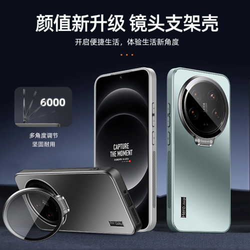 支點殼適用小米14ultra手機殼Xiaomi14Ultra隱形支架全包防摔軟套 支點殼適用小米14ultra手機殼Xiaomi14Ultra隱形支架全包防摔軟套