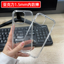 適用iPhone16亞克力1.5mm內防摔14二合一手機殼17硬殼15Pro保護套