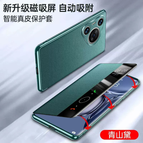 適用華爲pura70pro磁吸真皮智能翻蓋保護套pura70全包防摔保護殼