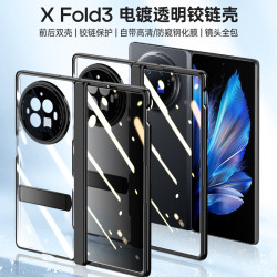 適用vivo xfold3pro電鍍鏈條保護套X FOLD3中軸透明全包防摔殼