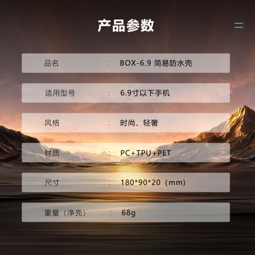紅辣椒6.9寸手機通用防水潛水手機殼戶外運動簡易防摔透明保護套 紅辣椒6.9寸手機通用防水潛水手機殼戶外運動簡易防摔透明保護套