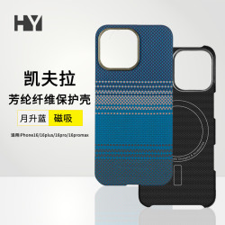適用iPhone16promax凱夫拉手機殼磁吸蘋果16pro碳纖維保護套新品