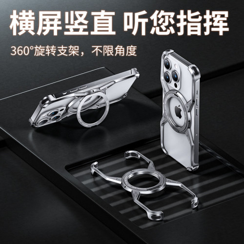 適用蘋果17promax手機殼散熱鏤空鋁合金iphone16無邊旋轉磁吸支架