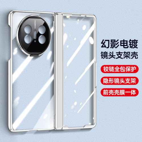 適用華爲MateX5手機殼電鍍透明全包鏡頭支架一體殼膜彈簧鉸鏈保護