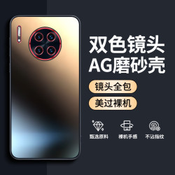 適用華爲Mate30pro手機殼指環支架雙色AG磨砂鏡頭全包保護時尚潮