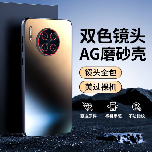 適用華爲Mate30pro手機殼指環支架雙色AG磨砂鏡頭全包保護時尚潮
